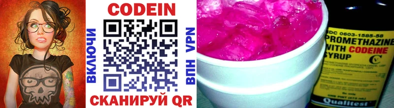 закладка  Удачный  Кодеиновый сироп Lean Purple Drank 