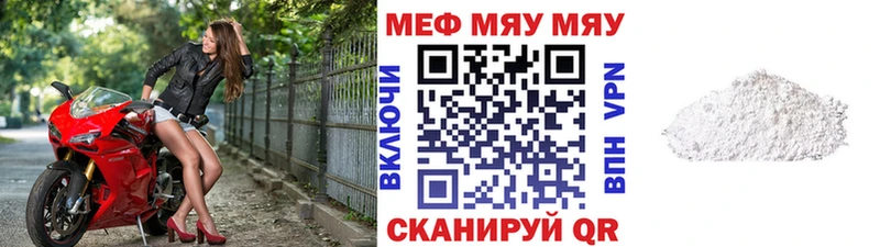 площадка официальный сайт  Удачный  МЕФ мяу мяу 